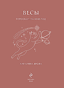 Planner - Horoscope for 2025. Libra